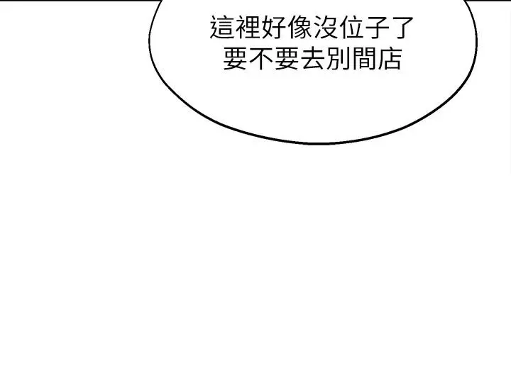 邻居妹妹转大人 - 第12话-付出任何代价都要挽回 - page 36
