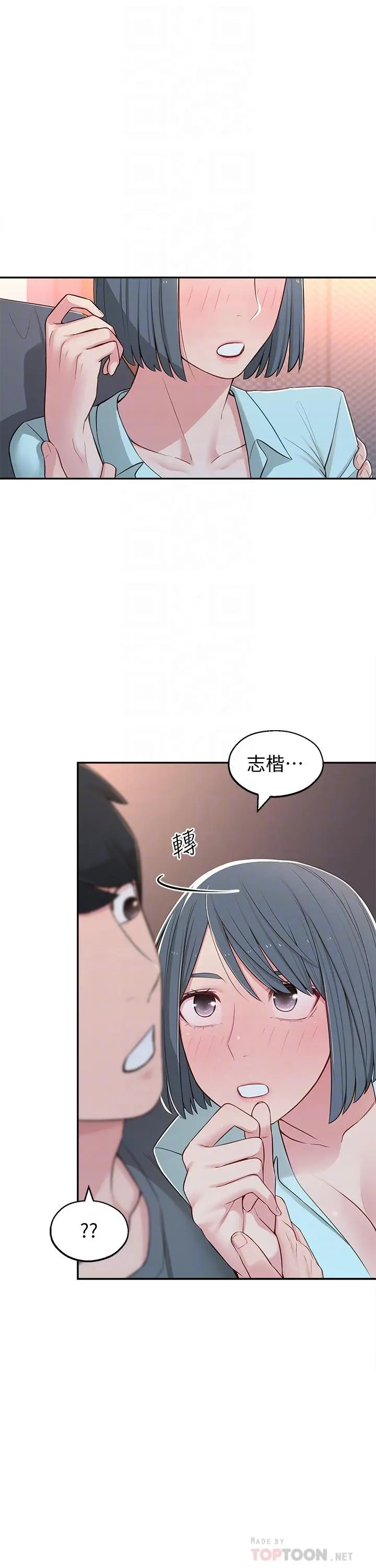 邻居妹妹转大人 - 第10话-为了你，我什么都能做 - page 8