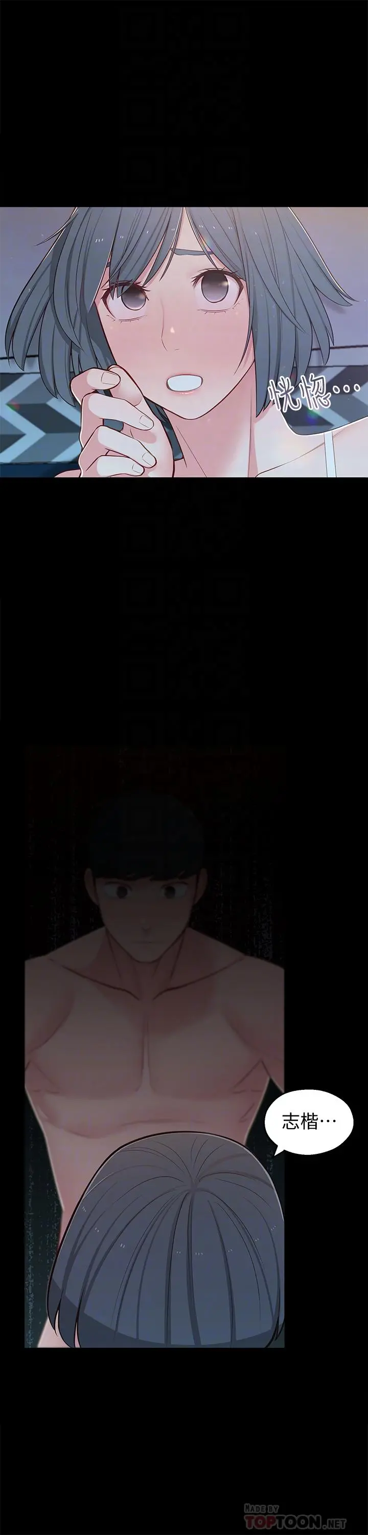 邻居妹妹转大人 - 第10话-为了你，我什么都能做 - page 14