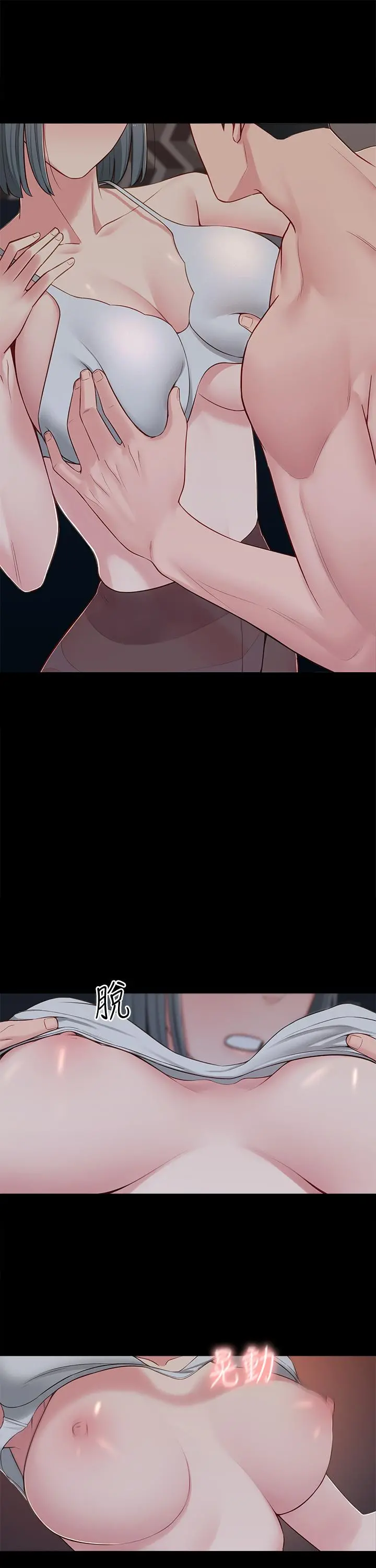 邻居妹妹转大人 - 第10话-为了你，我什么都能做 - page 15