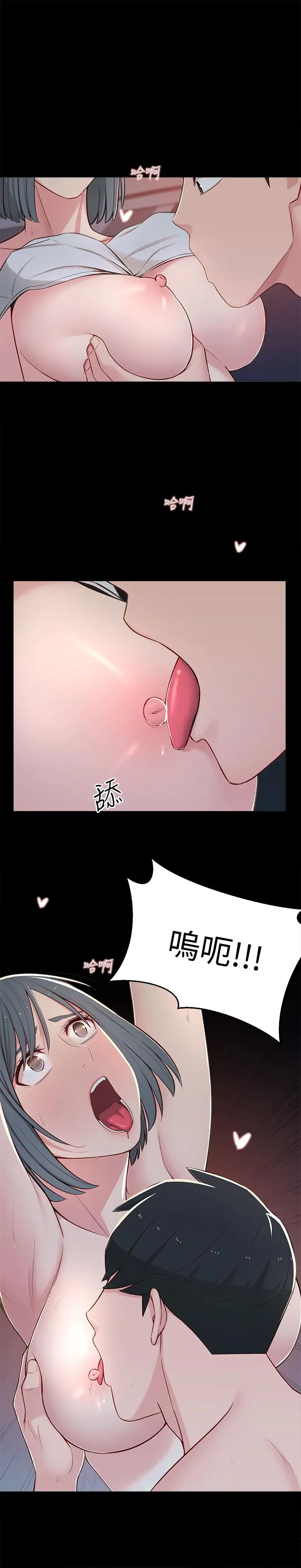 邻居妹妹转大人 - 第10话-为了你，我什么都能做 - page 17
