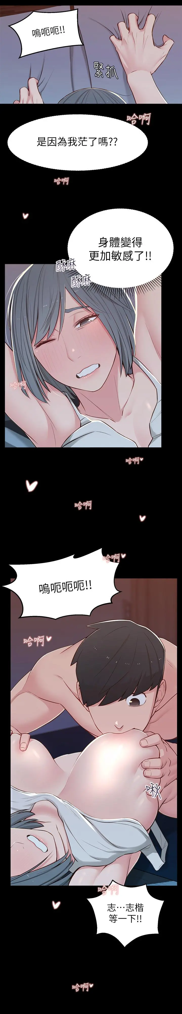 邻居妹妹转大人 - 第10话-为了你，我什么都能做 - page 19