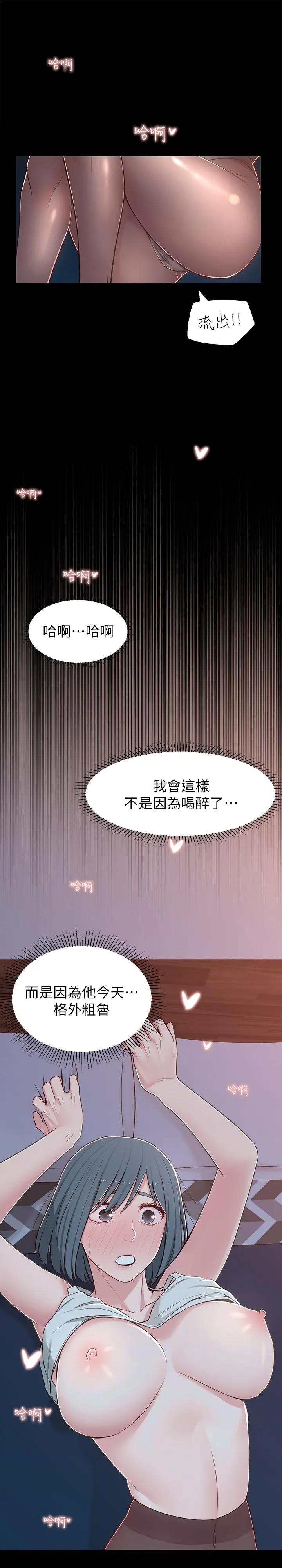 邻居妹妹转大人 - 第10话-为了你，我什么都能做 - page 21