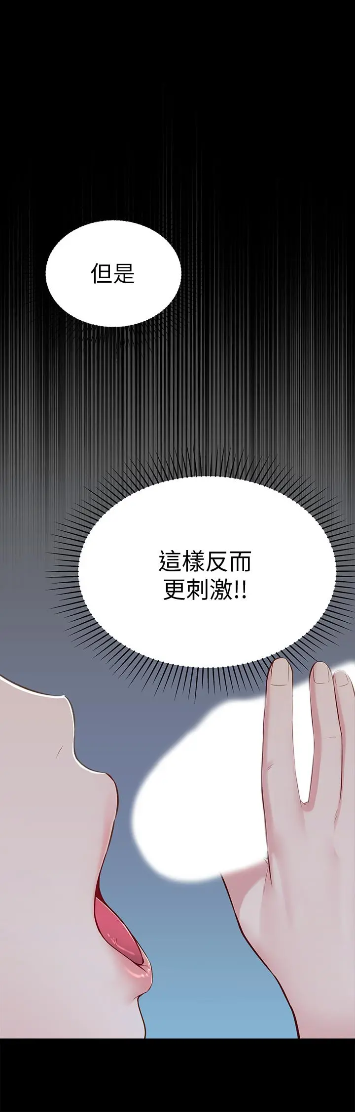邻居妹妹转大人 - 第10话-为了你，我什么都能做 - page 26