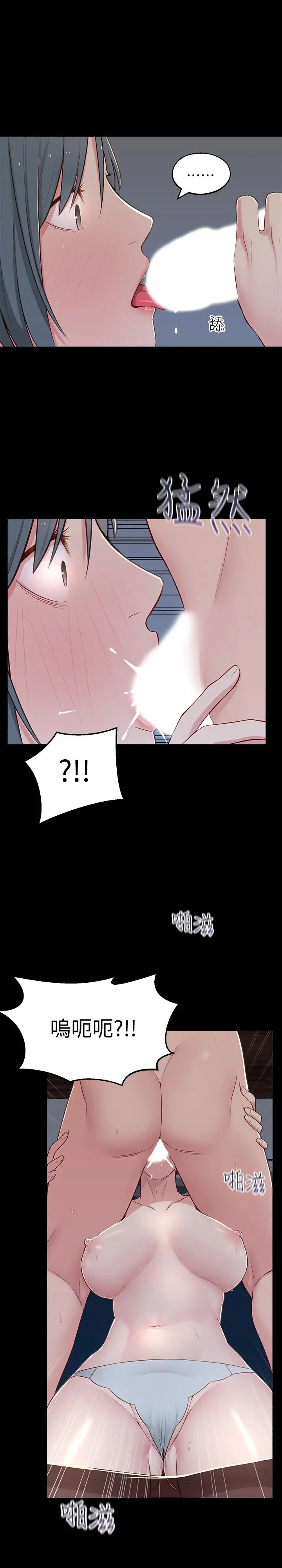 邻居妹妹转大人 - 第10话-为了你，我什么都能做 - page 27