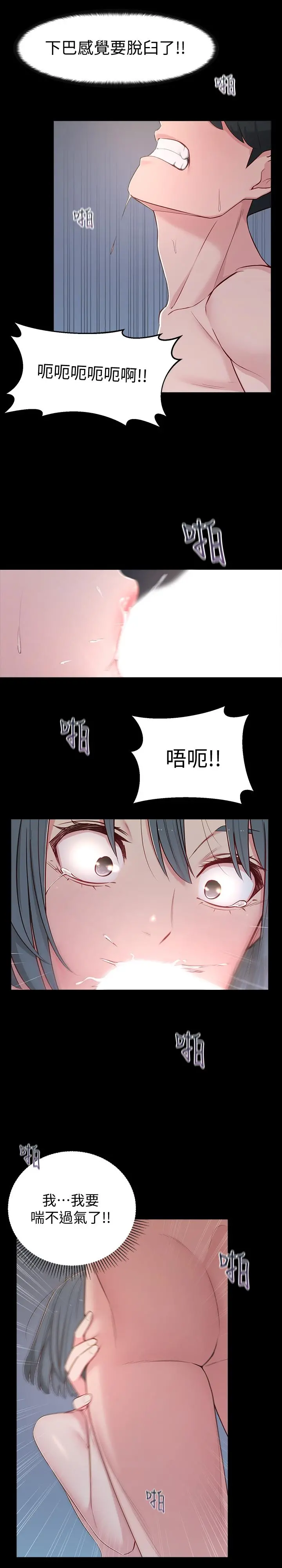 邻居妹妹转大人 - 第10话-为了你，我什么都能做 - page 29