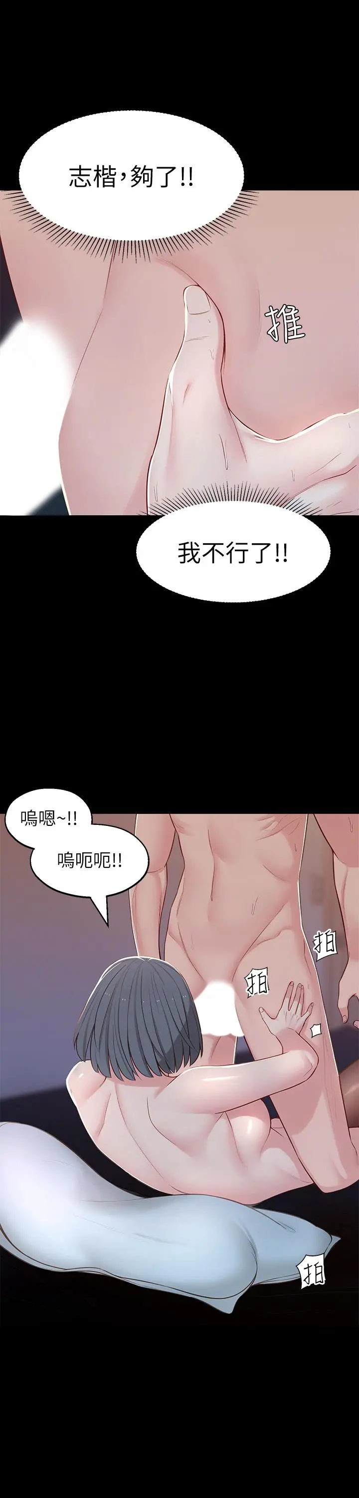 邻居妹妹转大人 - 第10话-为了你，我什么都能做 - page 30