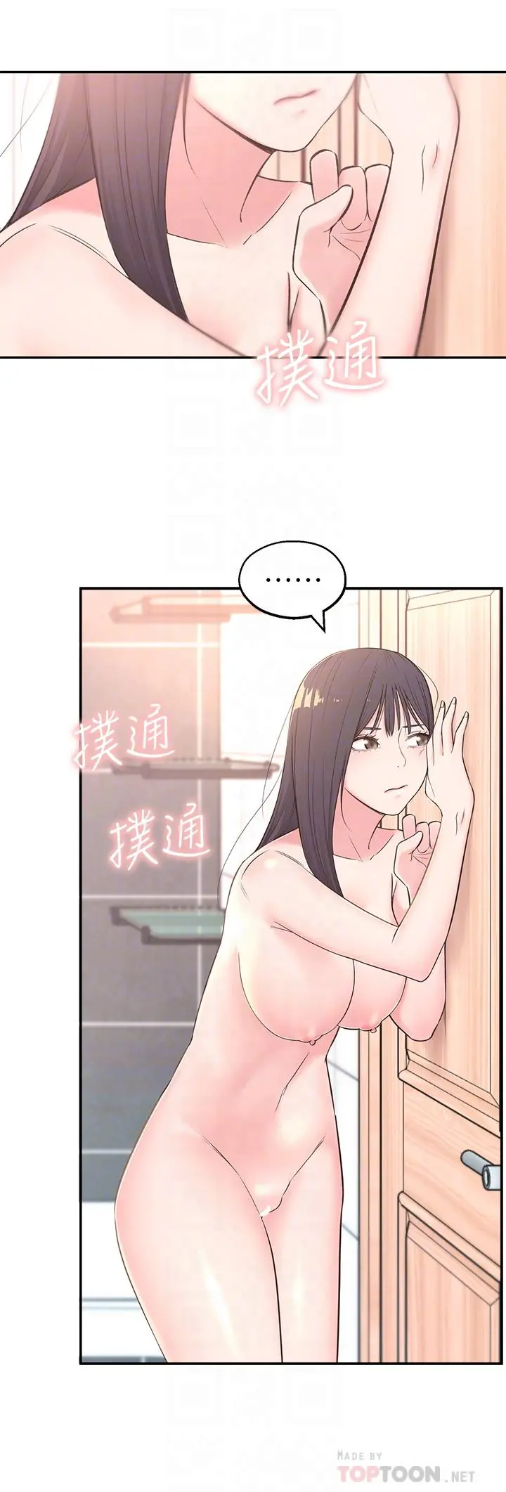 邻居妹妹转大人 - 第3话-直接插进来吧 - page 4