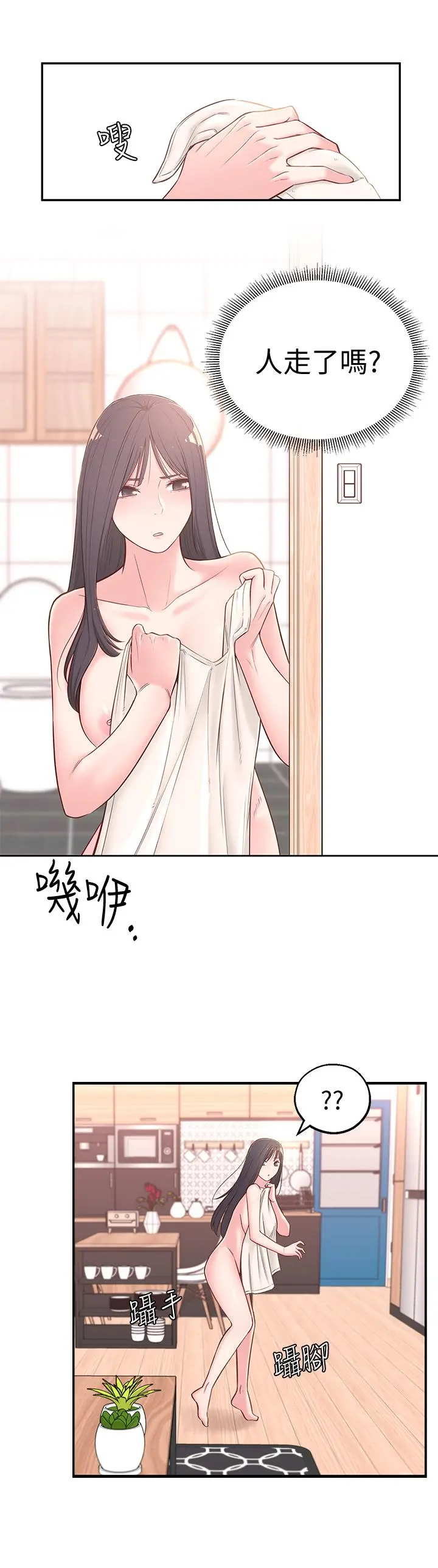 邻居妹妹转大人 - 第3话-直接插进来吧 - page 5