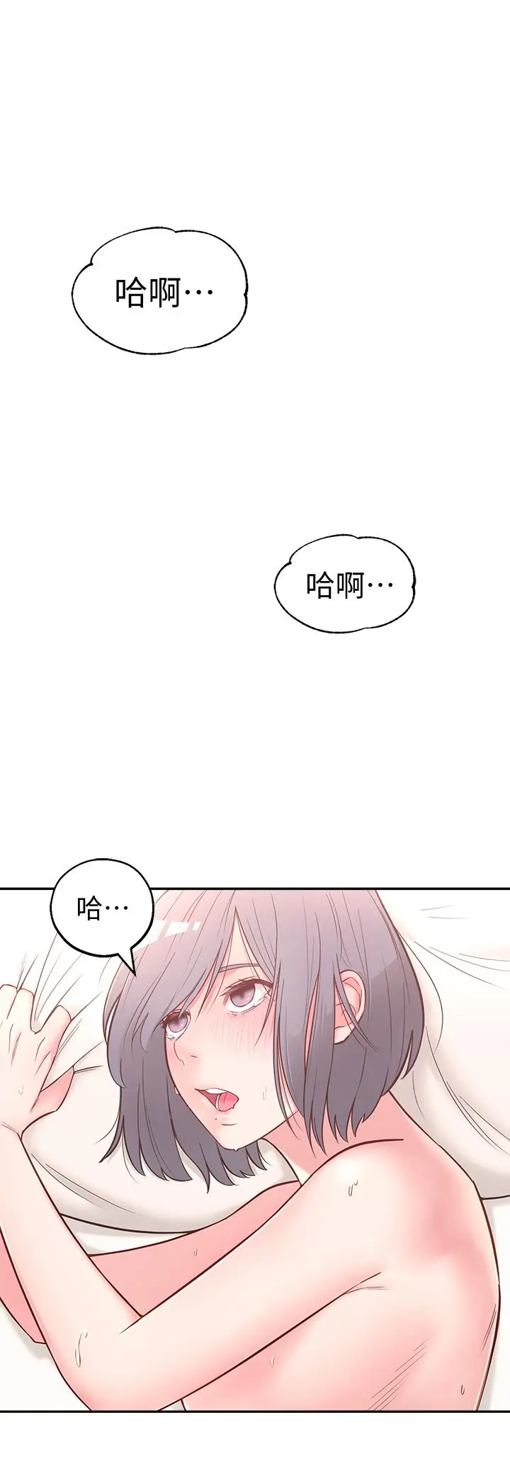 邻居妹妹转大人 - 第3话-直接插进来吧 - page 20