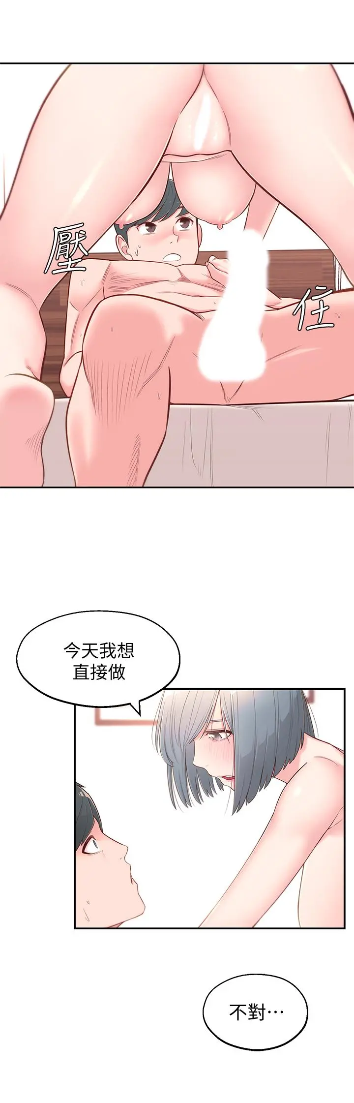 邻居妹妹转大人 - 第3话-直接插进来吧 - page 35