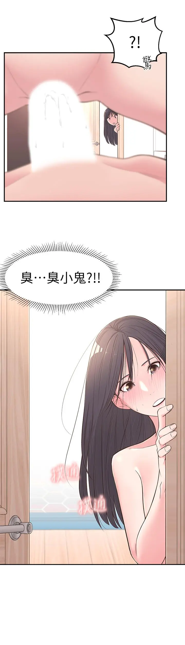 邻居妹妹转大人 - 第3话-直接插进来吧 - page 39