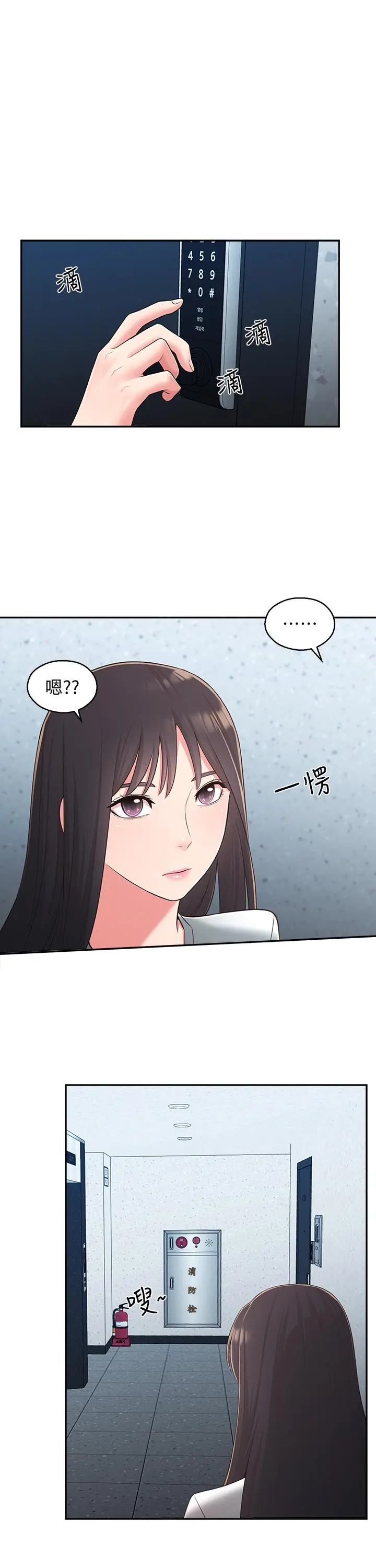 邻居妹妹转大人 - 第28话-你想不想摸我？ - page 5