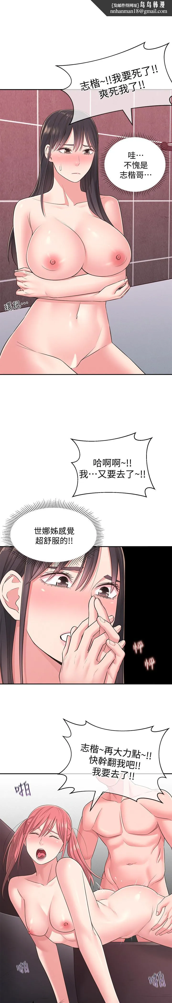 邻居妹妹转大人 - 第22话-儘管填满我的小穴吧 - page 1