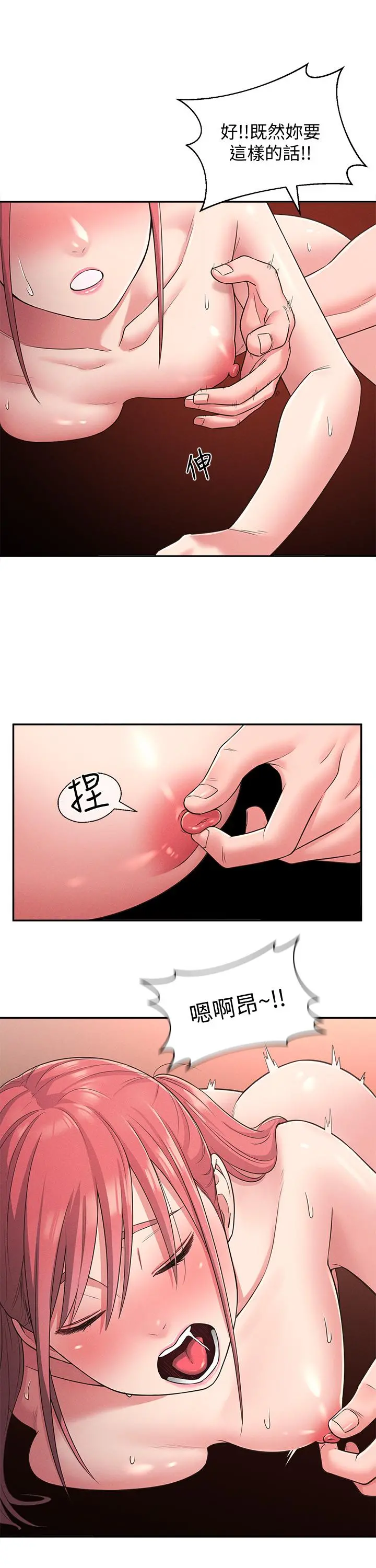 邻居妹妹转大人 - 第22话-儘管填满我的小穴吧 - page 9