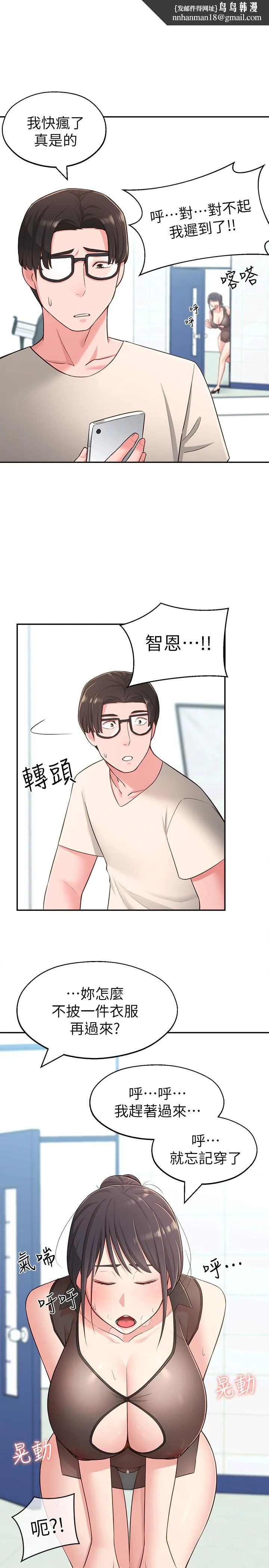 邻居妹妹转大人 - 第18话-越来越火热的摄影棚 - page 1