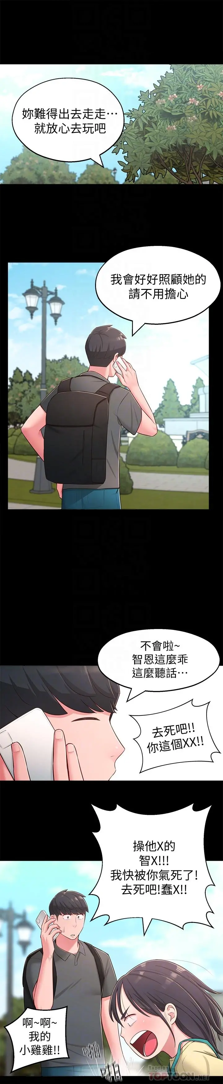 邻居妹妹转大人 - 第18话-越来越火热的摄影棚 - page 8