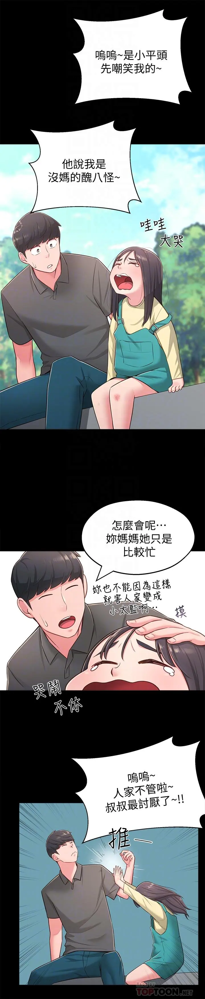 邻居妹妹转大人 - 第18话-越来越火热的摄影棚 - page 10