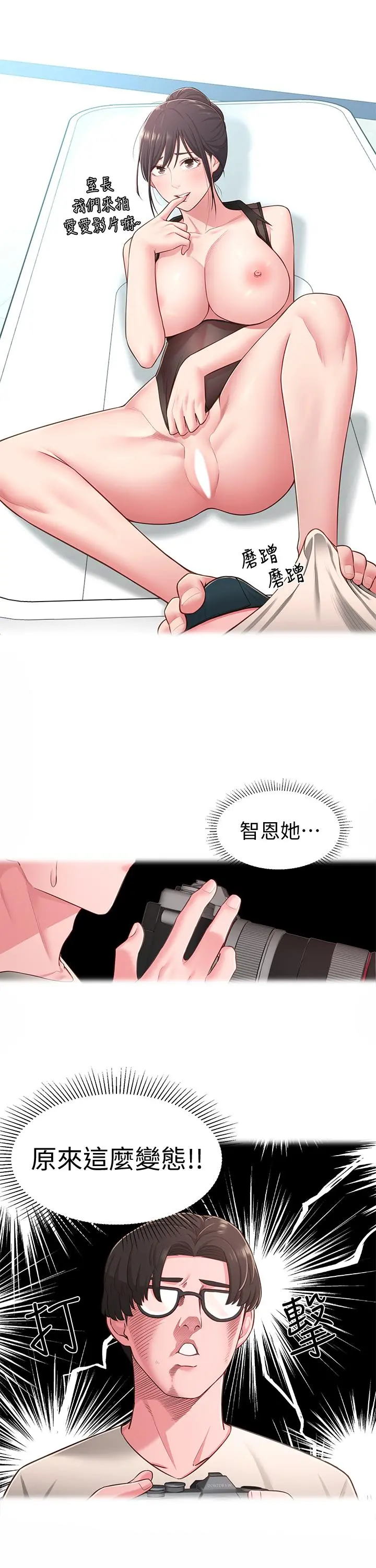 邻居妹妹转大人 - 第18话-越来越火热的摄影棚 - page 22