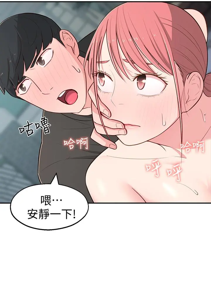 邻居妹妹转大人 - 第15话-引人遐想的薄纱 - page 3
