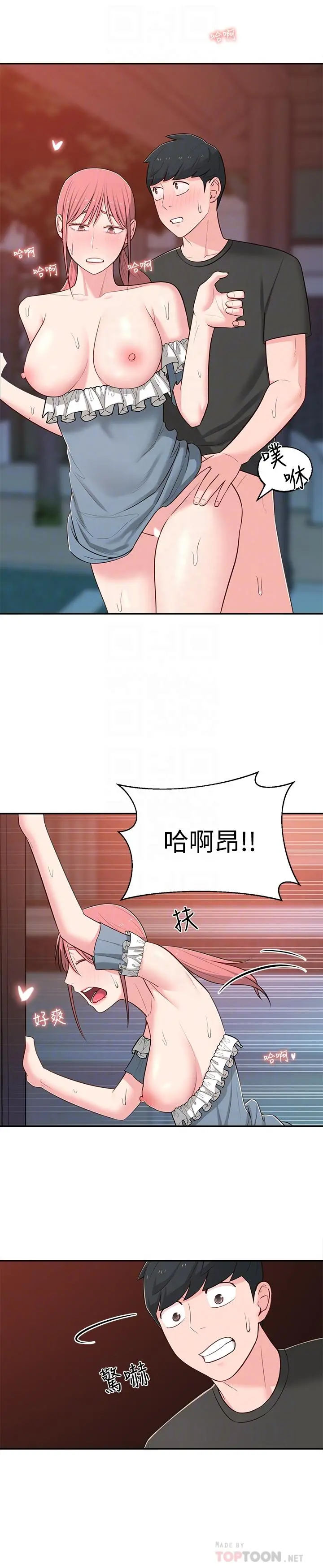 邻居妹妹转大人 - 第15话-引人遐想的薄纱 - page 10