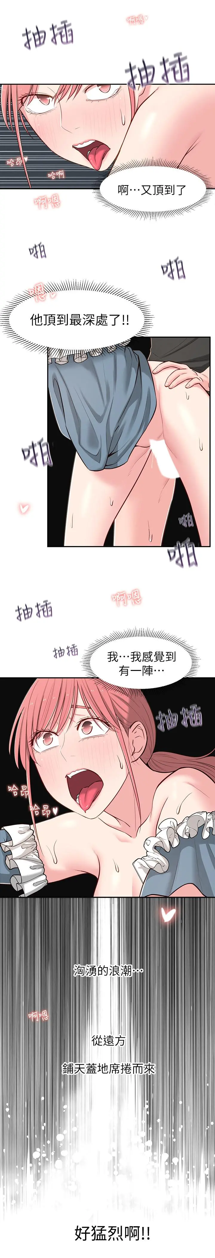邻居妹妹转大人 - 第15话-引人遐想的薄纱 - page 13