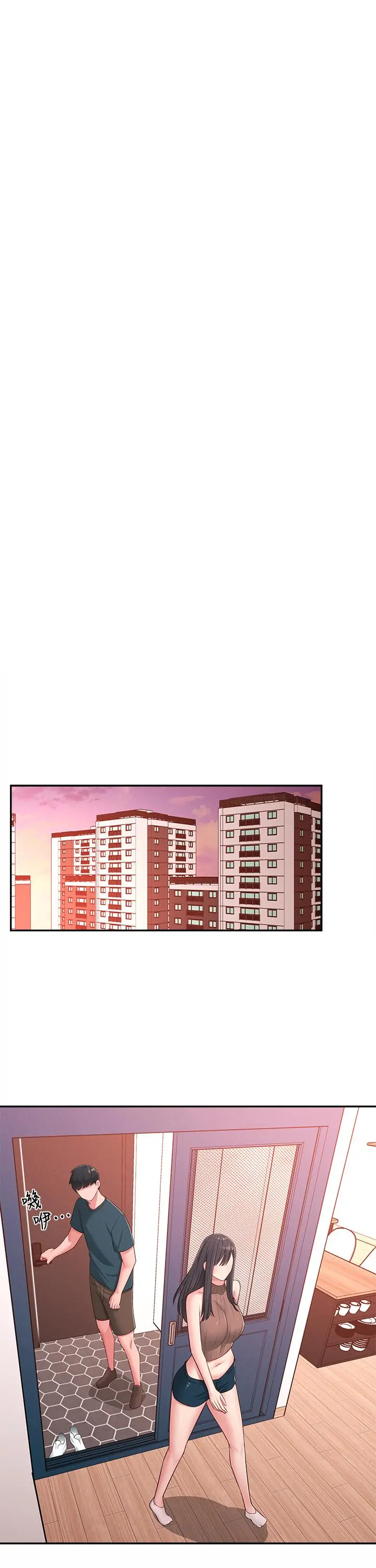邻居妹妹转大人 - 第19话-我想把第一次献给你 - page 13