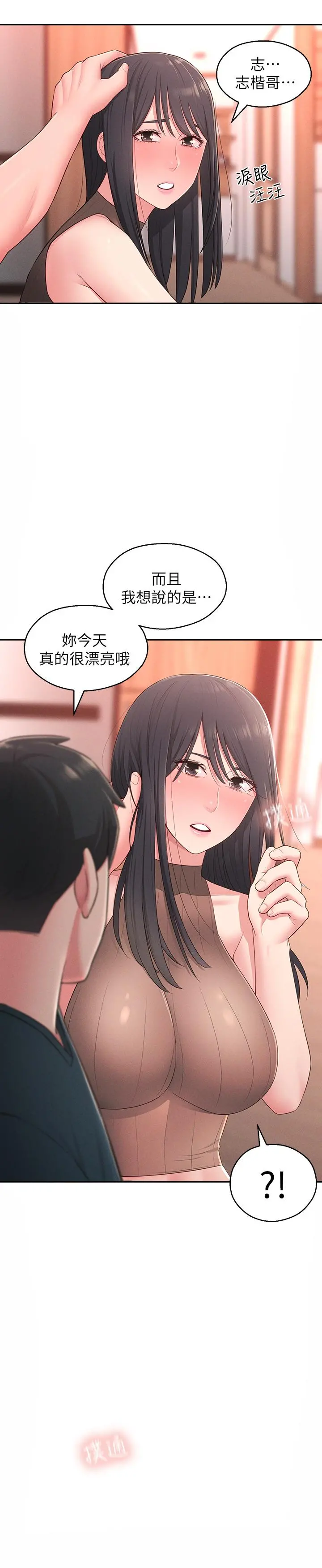 邻居妹妹转大人 - 第19话-我想把第一次献给你 - page 19