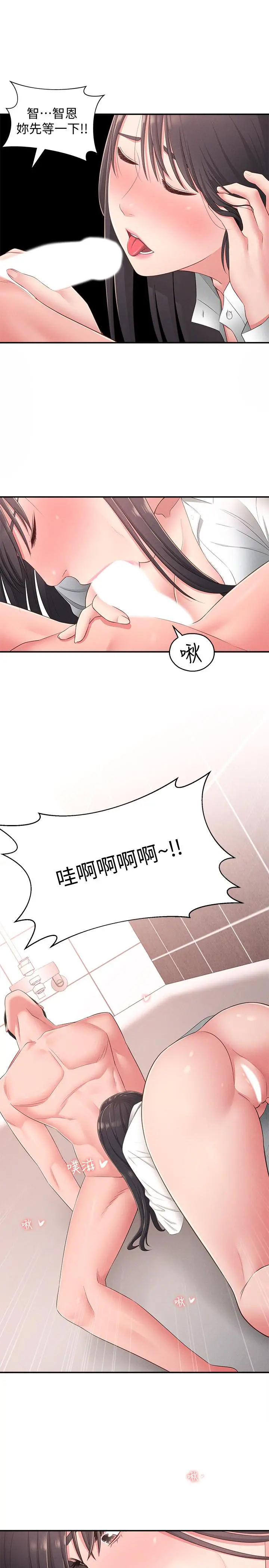 邻居妹妹转大人 - 第19话-我想把第一次献给你 - page 32
