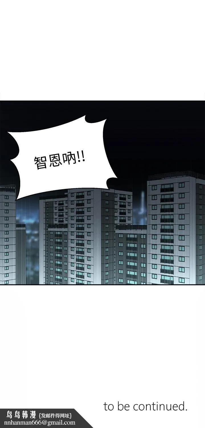邻居妹妹转大人 - 第19话-我想把第一次献给你 - page 34