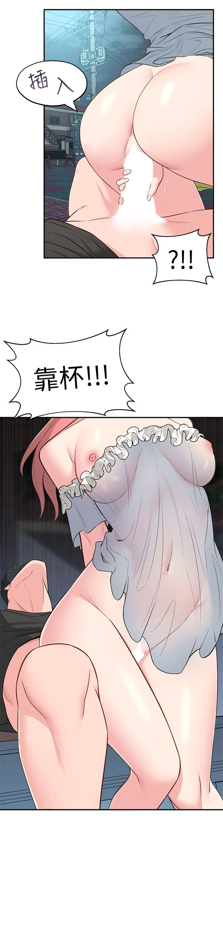 邻居妹妹转大人 - 第14话-探入红粉知己的深处 - page 3
