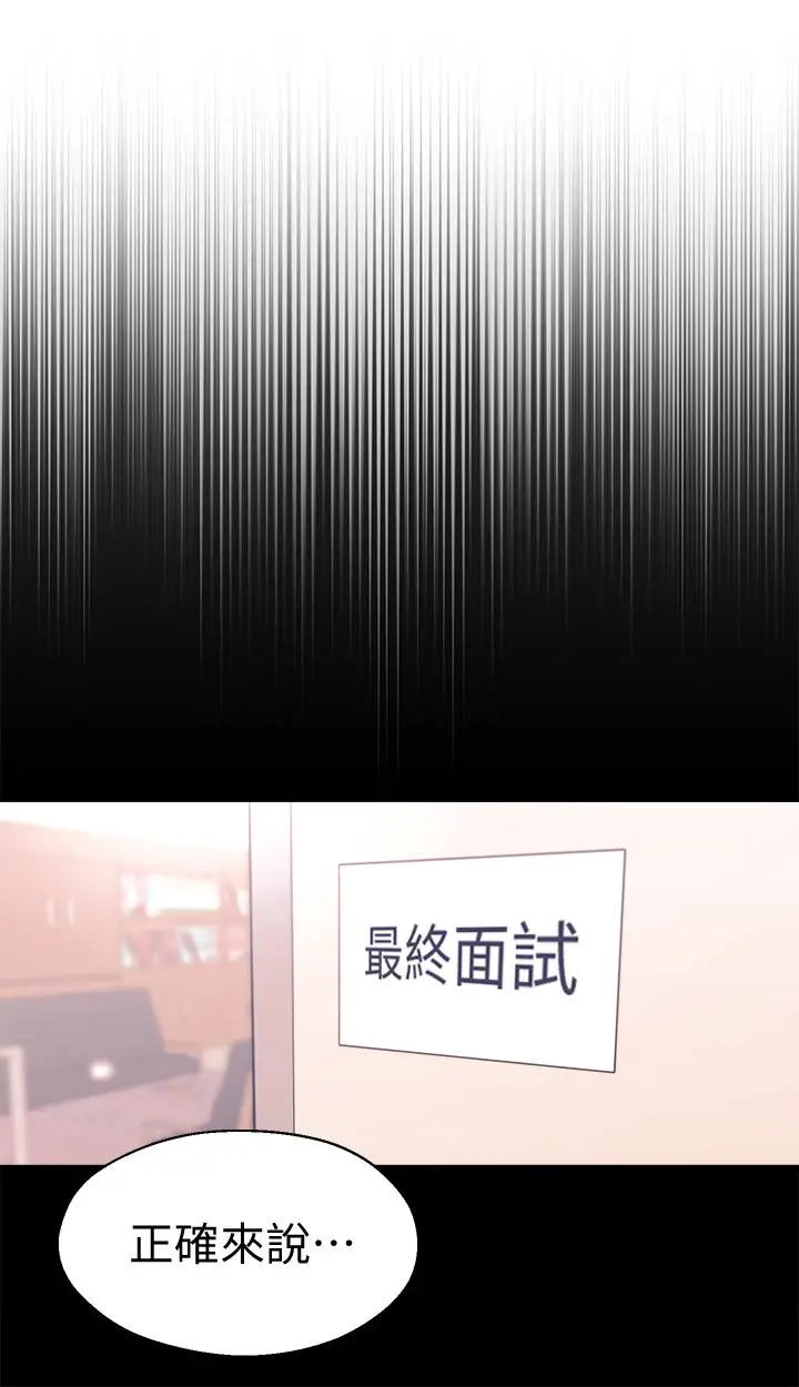 邻居妹妹转大人 - 第9话-掉进骯脏陷阱的世娜 - page 7