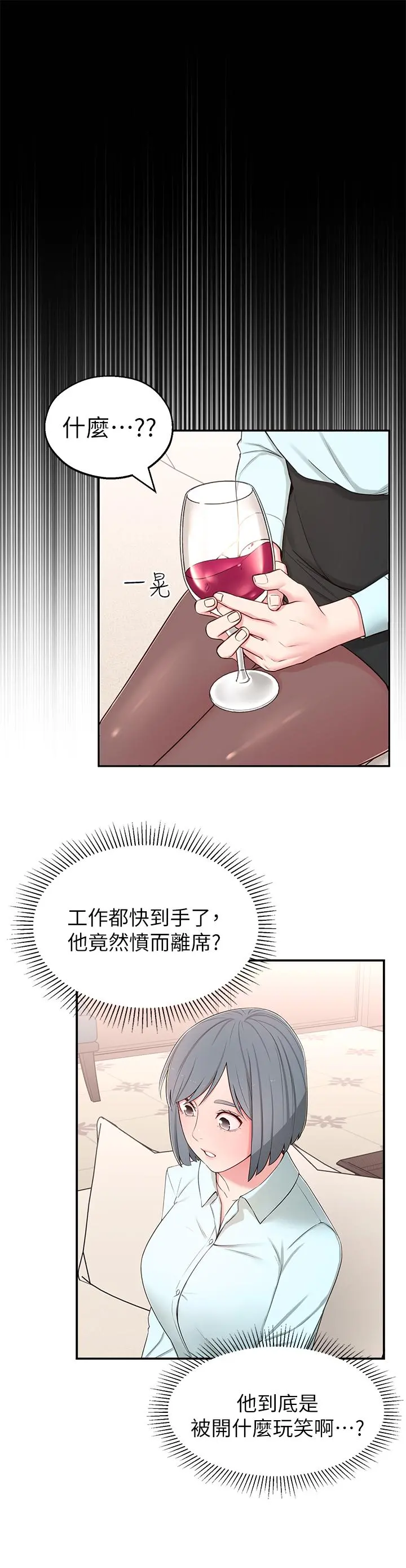 邻居妹妹转大人 - 第9话-掉进骯脏陷阱的世娜 - page 9