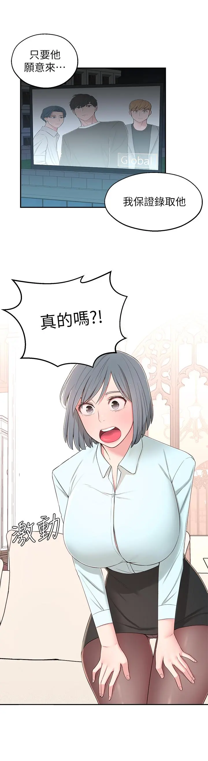邻居妹妹转大人 - 第9话-掉进骯脏陷阱的世娜 - page 11