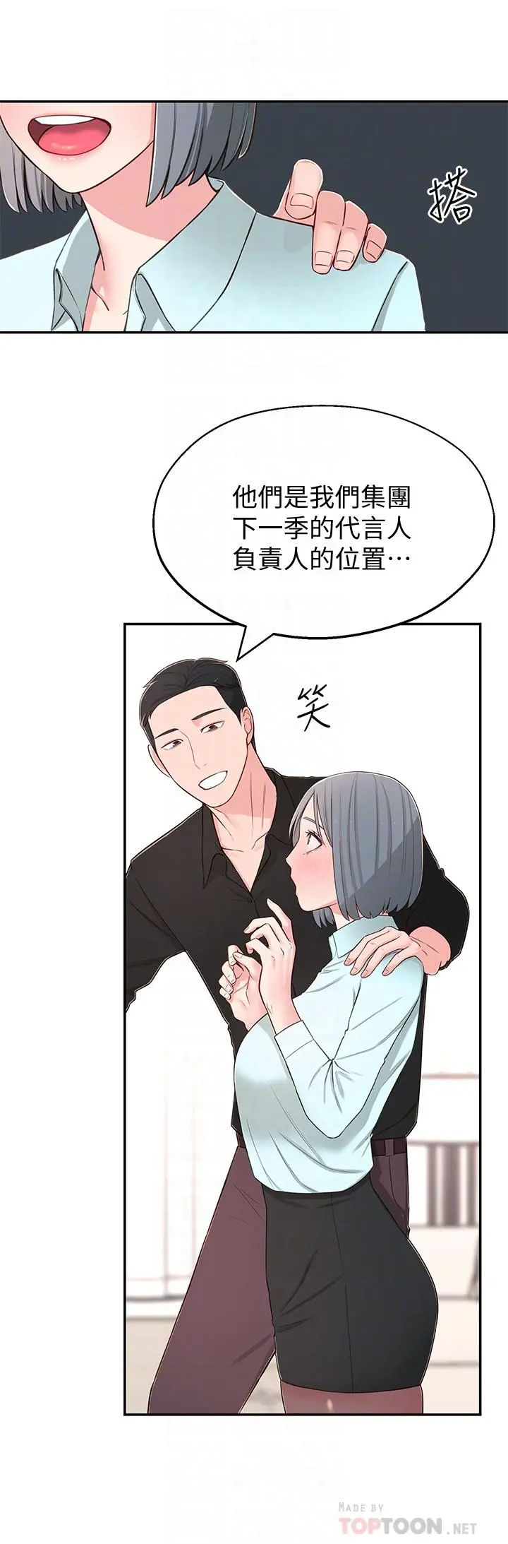 邻居妹妹转大人 - 第9话-掉进骯脏陷阱的世娜 - page 17