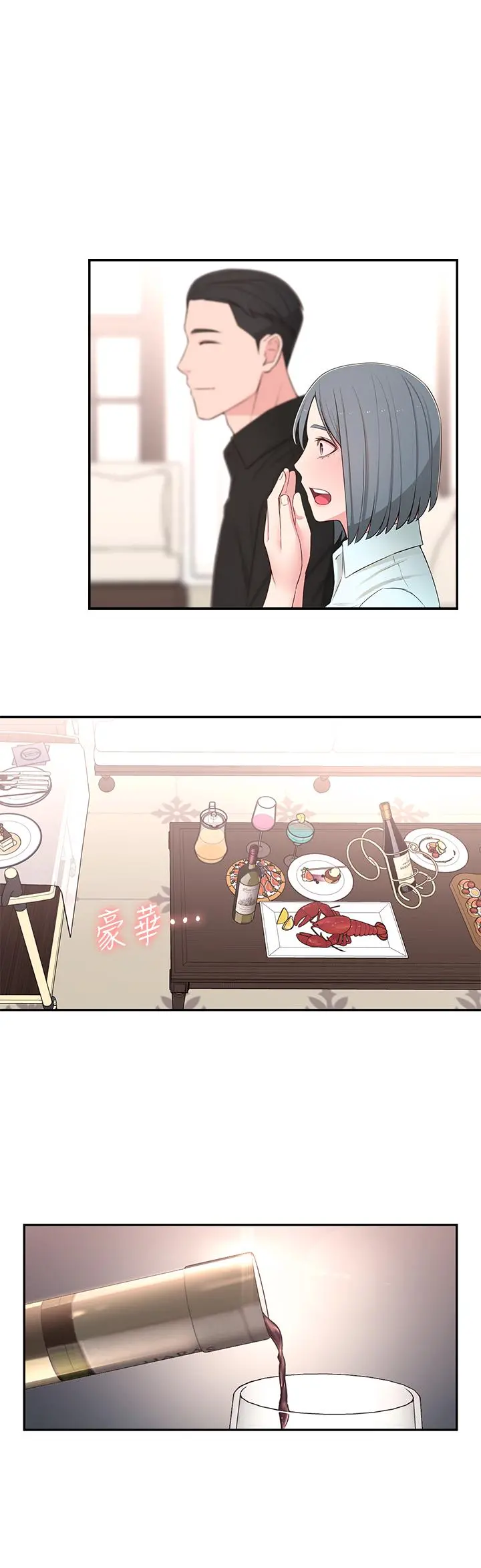 邻居妹妹转大人 - 第9话-掉进骯脏陷阱的世娜 - page 22