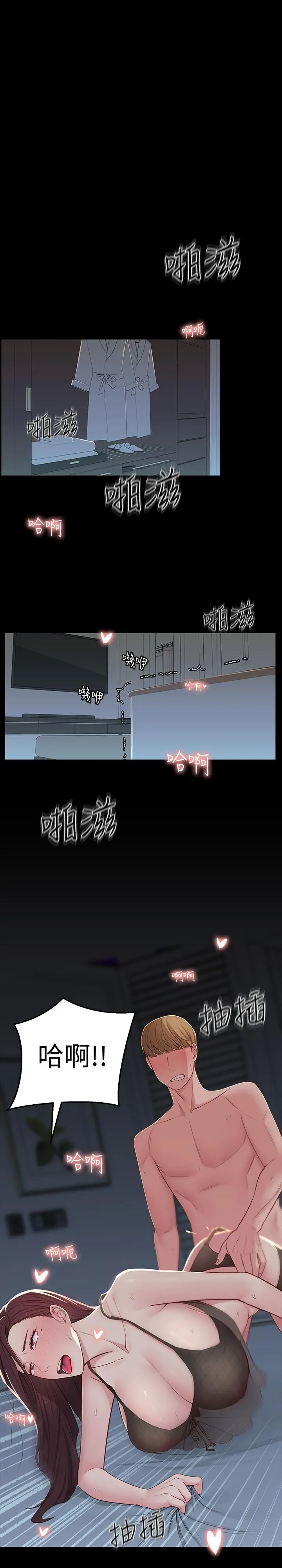 邻居妹妹转大人 - 第9话-掉进骯脏陷阱的世娜 - page 27