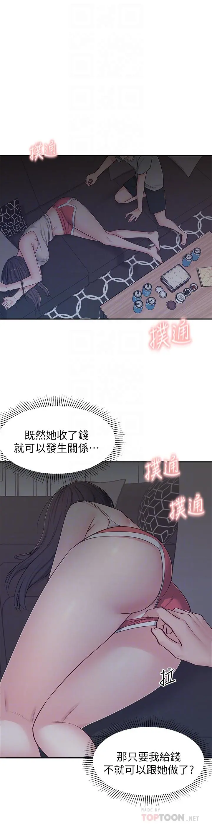 邻居妹妹转大人 - 第6话-觊觎世娜的阴险目光 - page 4