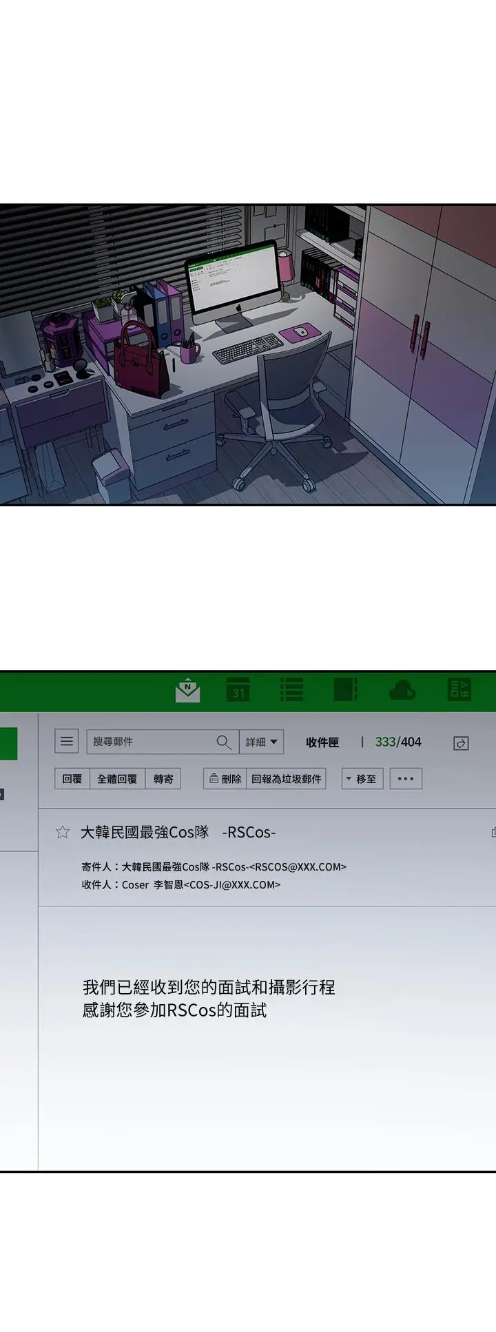 邻居妹妹转大人 - 第6话-觊觎世娜的阴险目光 - page 9