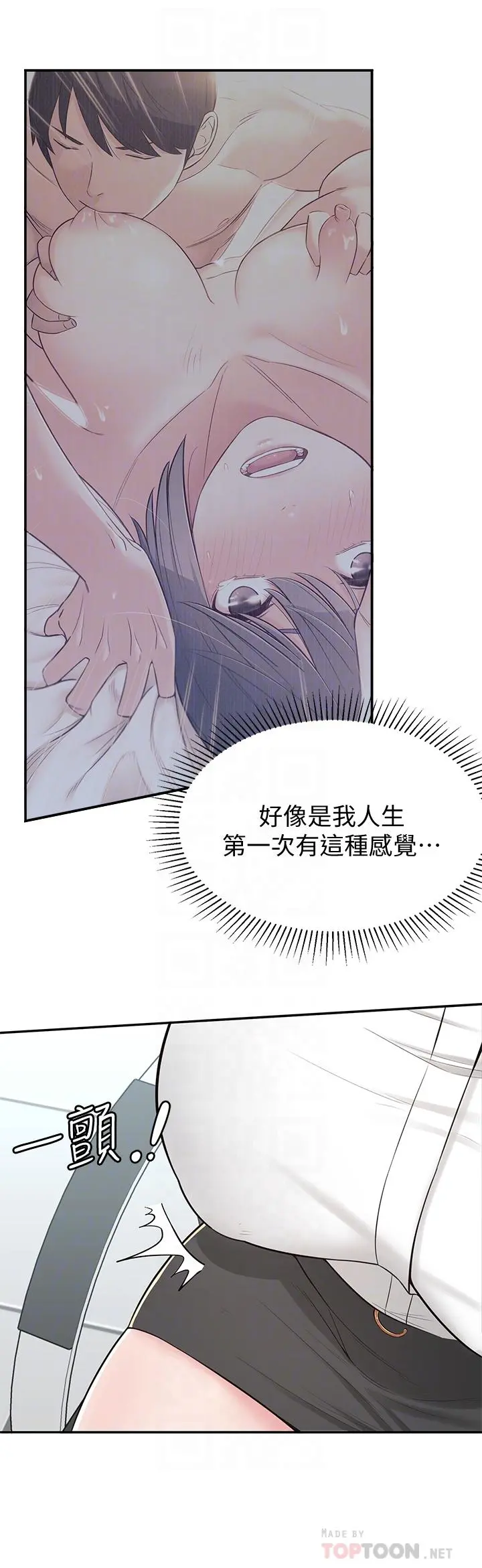 邻居妹妹转大人 - 第6话-觊觎世娜的阴险目光 - page 18