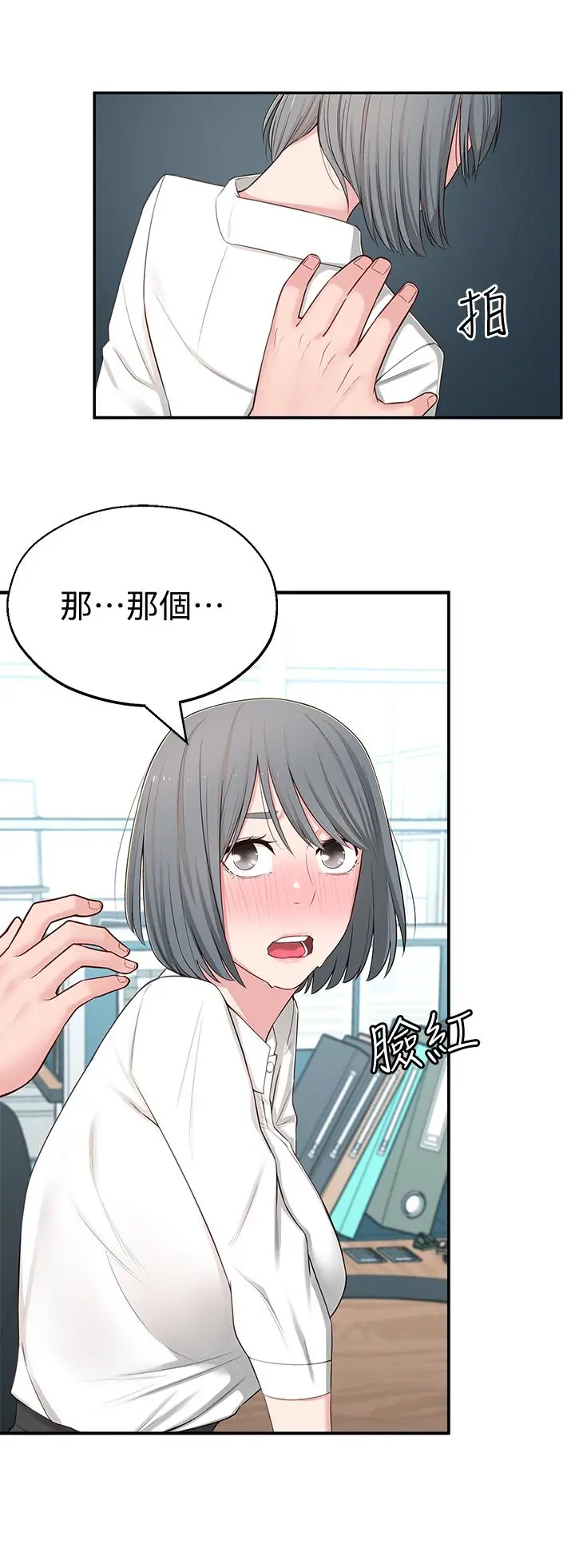 邻居妹妹转大人 - 第6话-觊觎世娜的阴险目光 - page 22