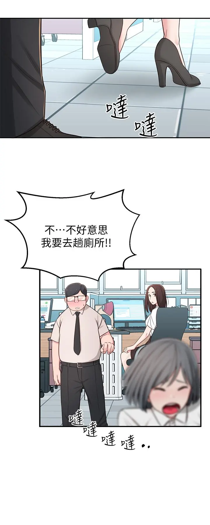邻居妹妹转大人 - 第6话-觊觎世娜的阴险目光 - page 23