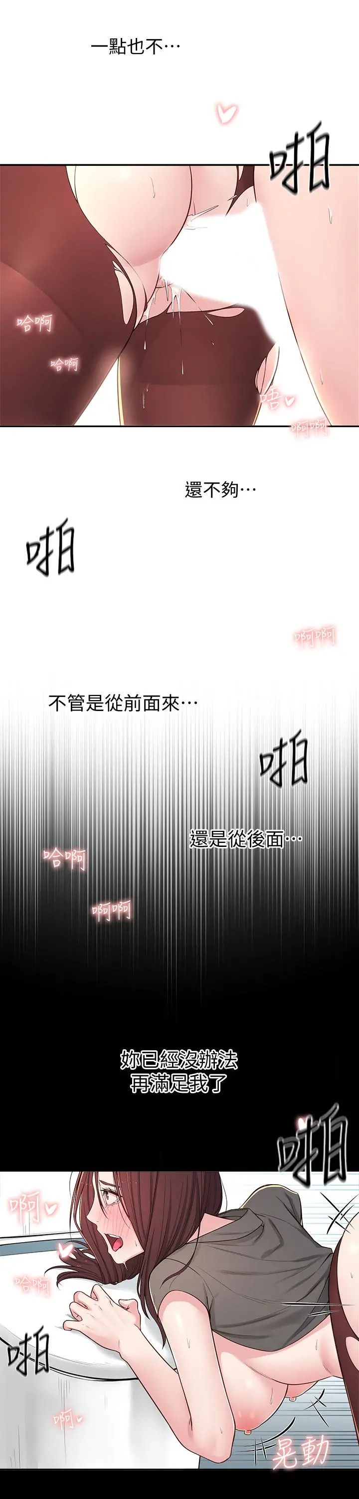 邻居妹妹转大人 - 第6话-觊觎世娜的阴险目光 - page 27