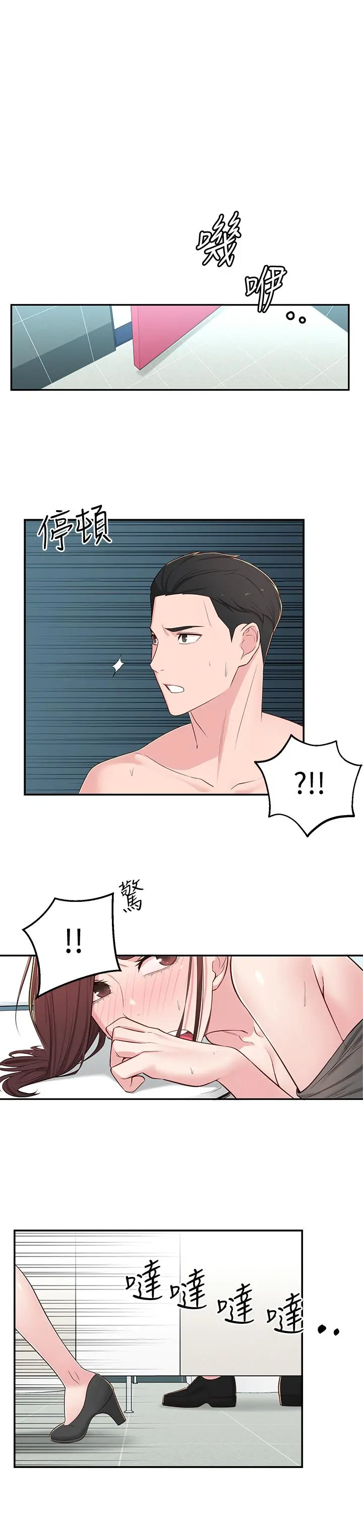邻居妹妹转大人 - 第6话-觊觎世娜的阴险目光 - page 30