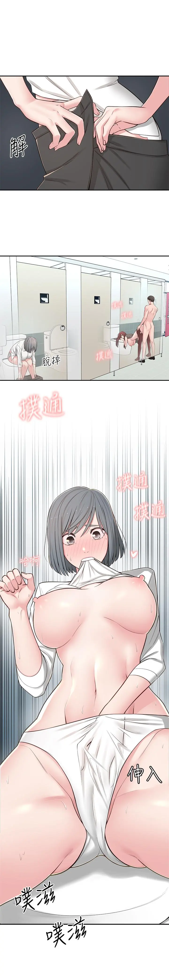 邻居妹妹转大人 - 第6话-觊觎世娜的阴险目光 - page 32