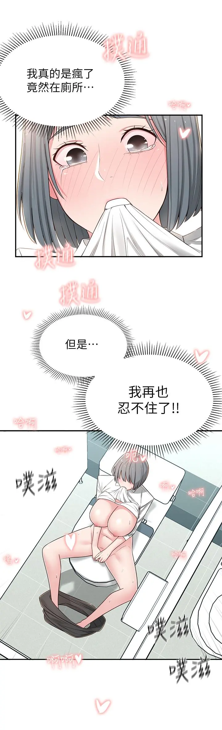 邻居妹妹转大人 - 第6话-觊觎世娜的阴险目光 - page 36