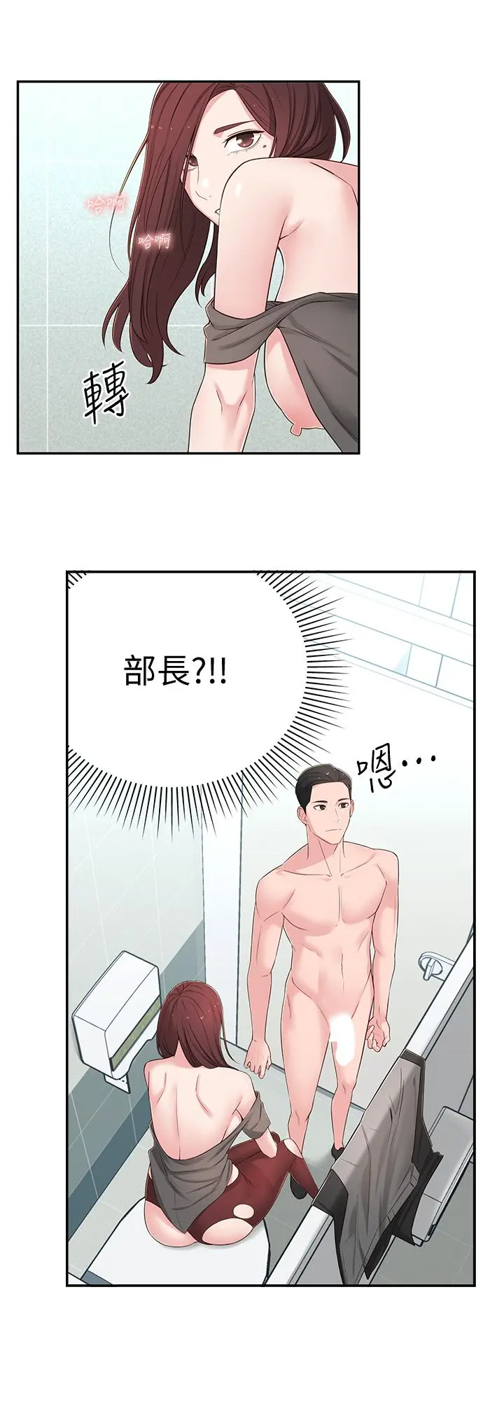 邻居妹妹转大人 - 第6话-觊觎世娜的阴险目光 - page 38