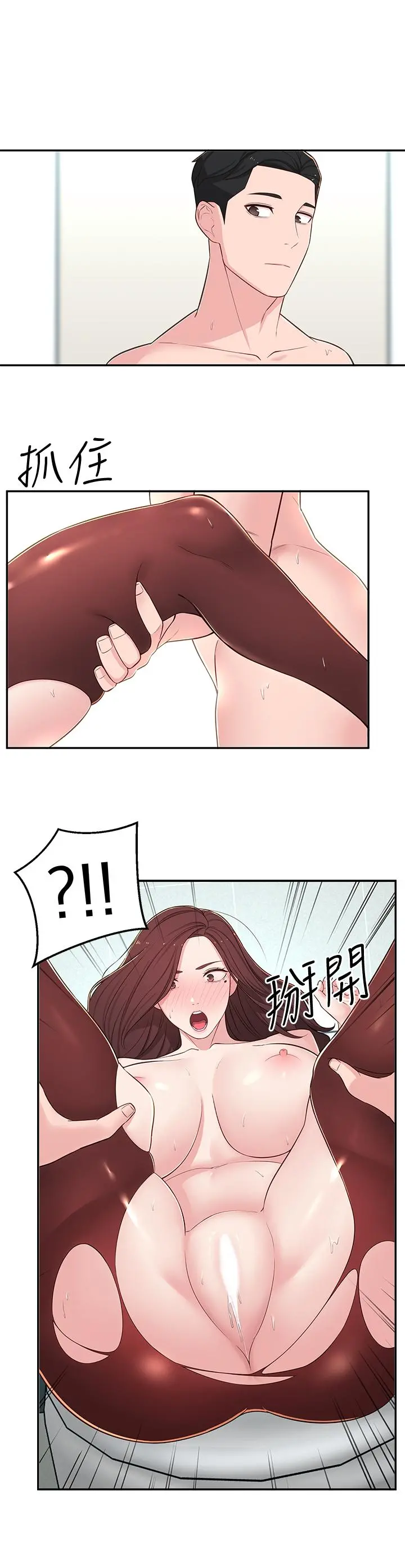 邻居妹妹转大人 - 第6话-觊觎世娜的阴险目光 - page 39