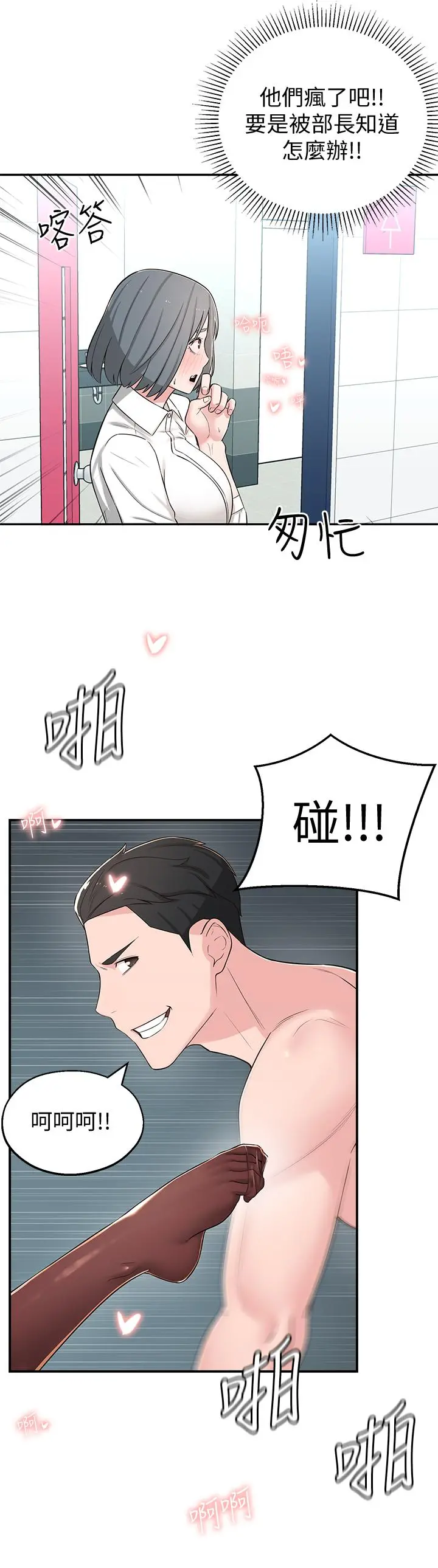 邻居妹妹转大人 - 第6话-觊觎世娜的阴险目光 - page 42