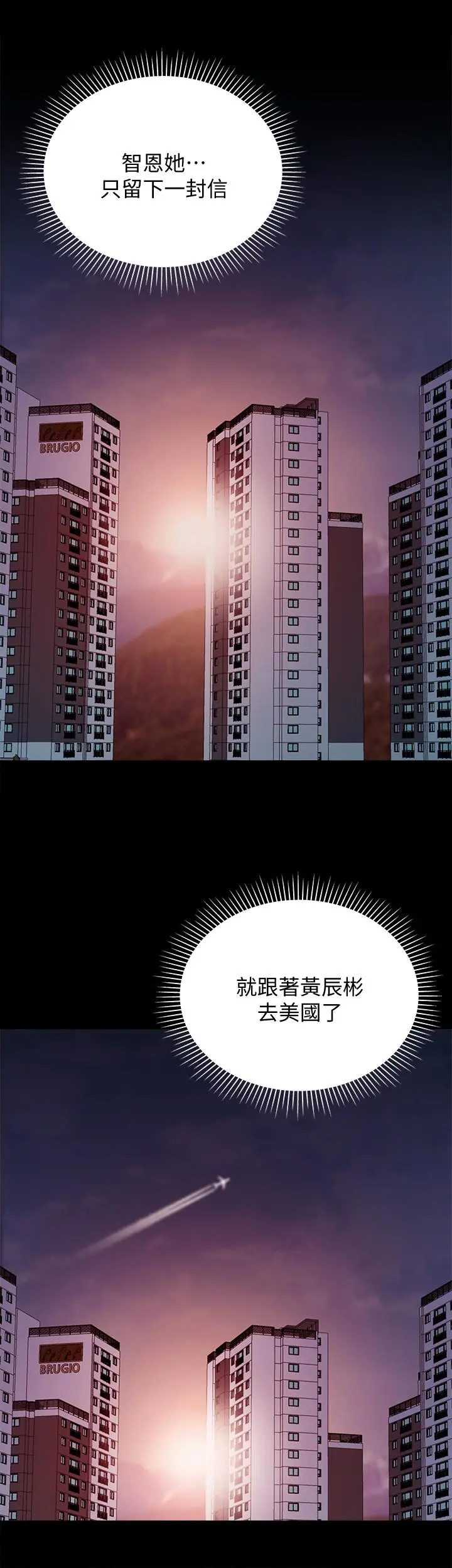 邻居妹妹转大人 - 第39话-智恩宣布结婚 - page 23